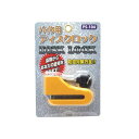スターアロー PS-104ディスクロック PS-104