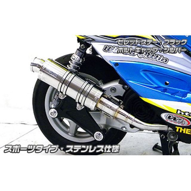 Other - ウイルズウィン シグナスX（3型/SE465-1MS）用 アニバーサリーマフラー スポーツタイプ ステンレス仕様 シグナスX（台湾車） ビレットステー シルバー ボルトキャップ シルバー オプション なし