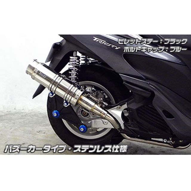 Mufflers - ウイルズウィン トリシティ125用 アニバーサリーマフラー バズーカータイプ ステンレス仕様 トリシティ125 ビレットステー ブラック ボルトキャップ レッド オプション なし