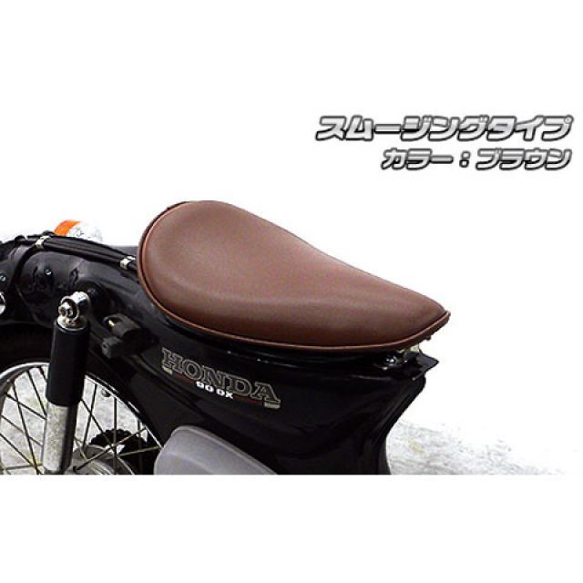 ウイルズウィン カブ50（JBH-AA01）用 ロングノーズソロシートキット カブ50 タイプ スムージングタイプ カラー ブラウン
