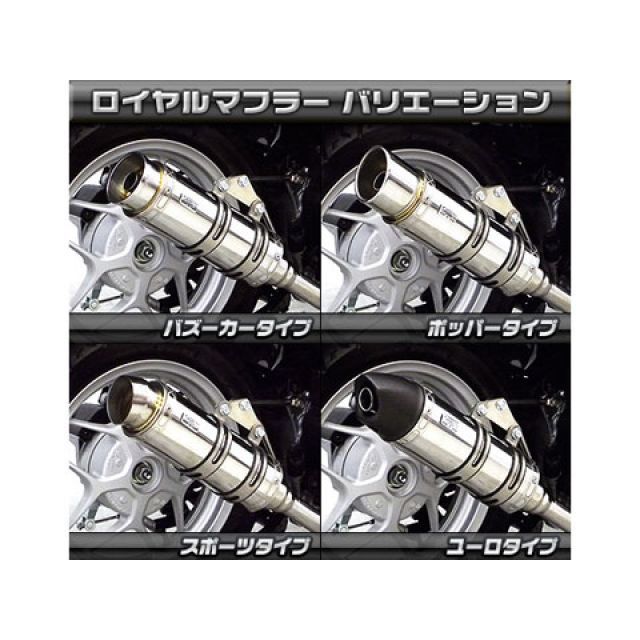 ウイルズウィン Sh mode用 ロイヤルマフラー ユーロタイプ Sh mode オプション オプションC 3