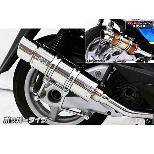 Rakuten - ウイルズウィン シグナスX（2型/O2センサー非装備）用 ロイヤルマフラー（ポッパータイプ） シグナスX（2型） オプション オプションB＋D＋E（シルバー）