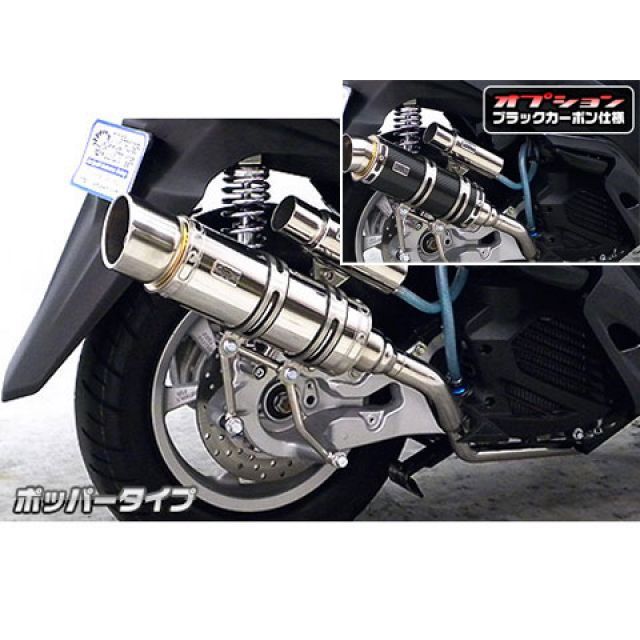 Mufflers - ウイルズウィン トリシティ125用 ロイヤルマフラー ポッパータイプ トリシティ125 オプション オプションC