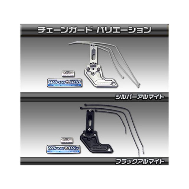 ウイルズウィン グロム/MSX125（1型）用 チェーンガード グロム/MSX125（1型） カ...