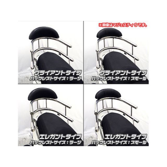 ウイルズウィン G-MAX125用 バックホールドタンデムバー G-MAX125 タイプ エレガントタイプ バックレストサイズ スモール