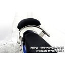 ウイルズウィン Mio125i/RR(純正リアスポイラー装着車)用 バックレスト付き 32φタンデムバー Mio125i/RR タイプ ブライアントタイプ バックレストサイズ スモール