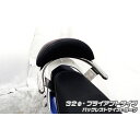 ウイルズウィン Mio125i/RR(純正リアスポイラー装着車)用 バックレスト付き 32φタンデムバー Mio125i/RR タイプ ブライアントタイプ バックレストサイズ ラージ