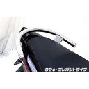 ウイルズウィン Mio125i/RR(純正リアスポイラー未装着車)用 32φタンデムバー Mio125i/RR タイプ エレガントタイプ(2)