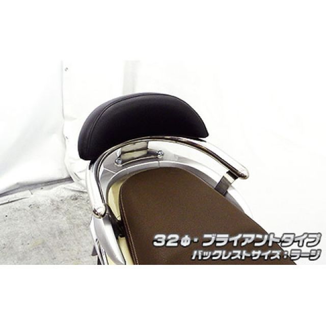 ウイルズウィン Sh mode用 バックレスト付き 32φタンデムバー Sh mode タイプ ブライアントタイプ バックレストサイズ ラージ