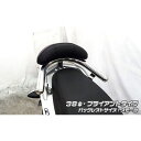 ウイルズウィン アドレス110(CE47A)用 バックレスト付き 38φタンデムバー アドレス110 タイプ ブライアントタイプ バックレストサイズ スモール
