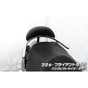 ウイルズウィン バーグマン200用 バックレスト付き 32φタンデムバー バーグマン200 タイプ ブライアントタイプ バックレストサイズ ラージ