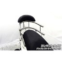ウイルズウィン マジェスティS(SMAX)用 バックホールドタンデムバー マジェスティS タイプ エレガントタイプ バックレストサイズ ラージ(2)
