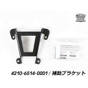 ヘプコ&ベッカー 補助ブラケット for 純正キャリア(ブラック) R1200GS R1250GS 4210-6514-0001