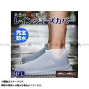 マッドマックス シリコン レインブーツカバー 防水シューズカバー ホワイト サイズ M MM50-0439-WH-M