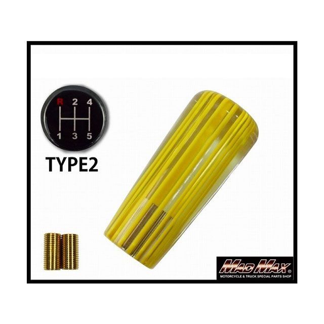 【正規品】マッドマックス レトロ ストライプシフトノブ 100mm イエローライン いすゞ 三菱 軽トラ 日野 プロフィア ふそう キャンター NEWファイター いすゞ 超低PMエルフ用 MM75-10510-YE