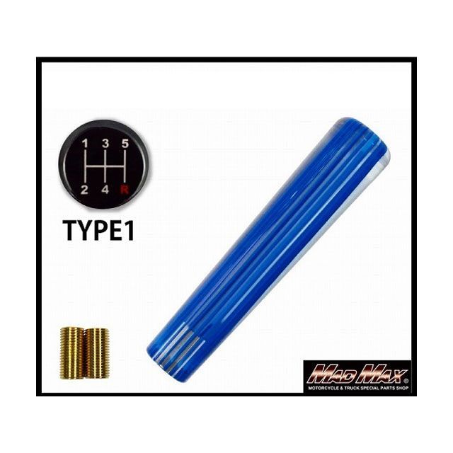 【正規品】マッドマックス レトロ ストライプシフトノブ 200mm ブルーライン いすゞ 三菱 軽トラ マツダ タイタンダッシュ 用 MM75-12412-BL