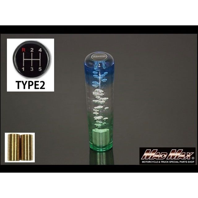 【正規品】マッドマックス カラーリング シフトノブ 泡 グラデーション 150mm ブルー/グリーン いすゞ 三菱 軽トラ 日野 プロフィア ふそう キャンター NEWファイター いすゞ 超低PMエルフ用 MM75-15515-BCG