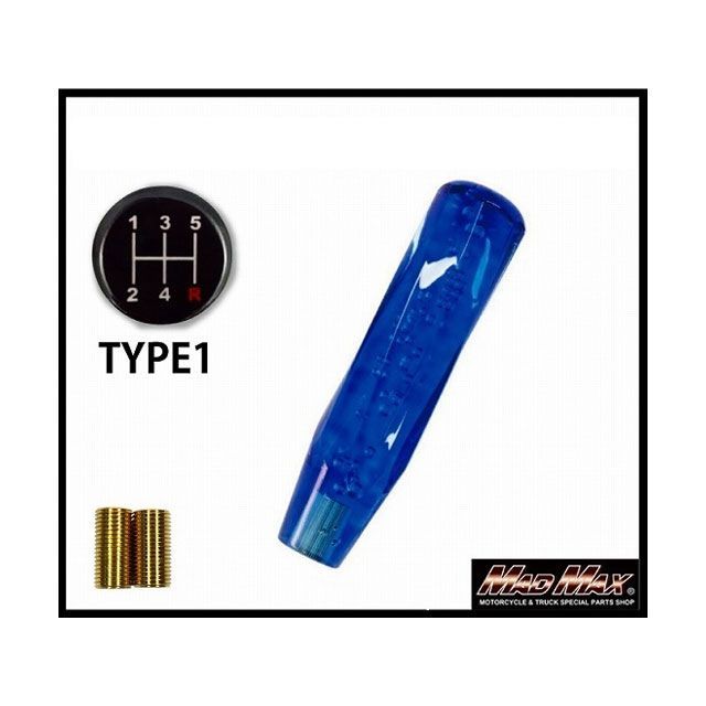 【正規品】マッドマックス ツイスト シフトノブ 泡 200mm ブルー いすゞ 三菱 軽トラ マツダ タイタンダッシュ 用 MM75-6406-BL