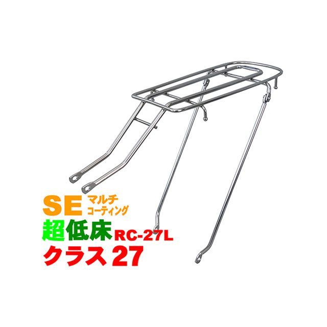 昭和インダストリーズ（自転車） キャリア26シート止 超低床用RC27L SE G-84