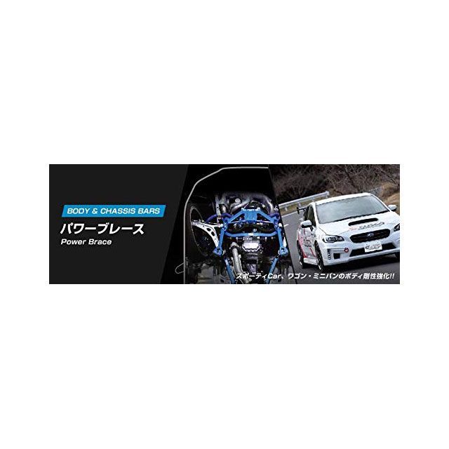 クスコ パワーブレース ANH・GGH20W リヤ 943492R