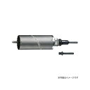 ハウスBM ALB-300 ドラゴンALC用コアドリル ALB ALB-300