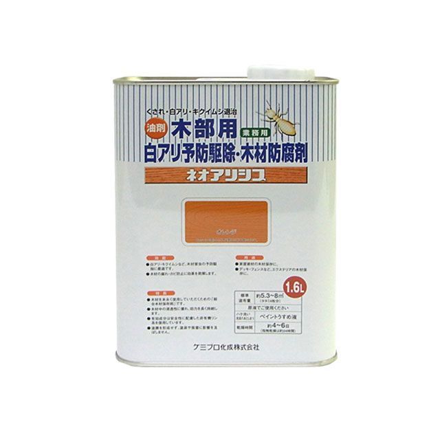 カンペハピオ ネオアリシス オレンジ 1.6L ・00147670370000