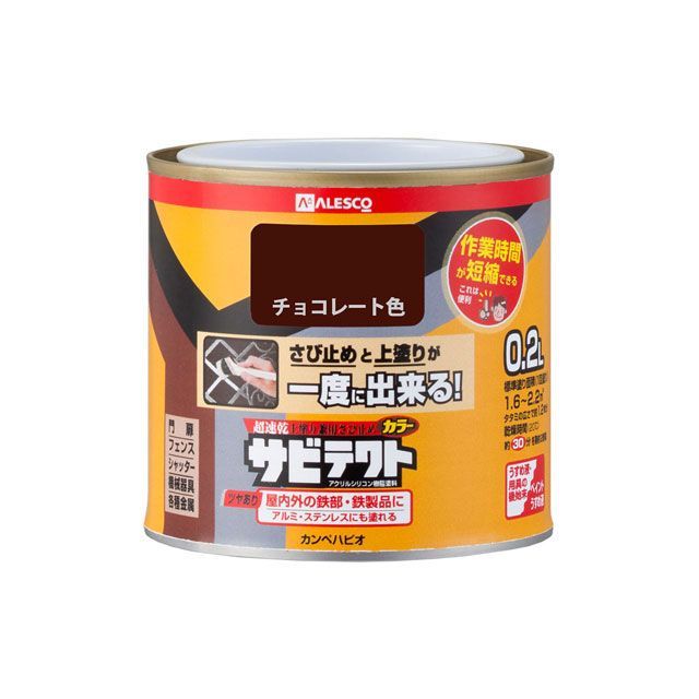 カンペハピオ サビテクト チョコレート 0.2L ・00097640241002