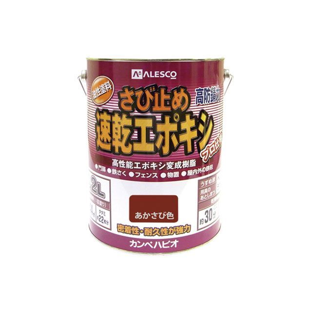 カンペハピオ 速乾エポキシさび止 あかさび 3.2L ・00117645241032