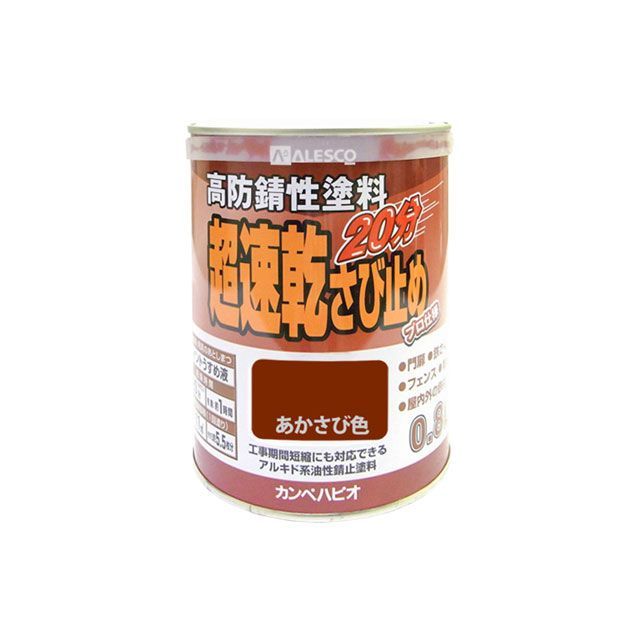 ●メーカー名：カンペハピオ / Kanpe Hapio●商品名：超速乾さび止 あかさび 0.8L●メーカー品番：・00127645241008●JANコード：4972910322533商品の保証は、メーカー保証書の内容に準じます。仕様【塗れない物】自動車、バイク、床面、常に水に浸かっている所、鉄以外の金属（ステンレス、アルミ、メッキ、真ちゅう、銅、ホーロー）、シリコンなど特殊処理された素材■容量：0.8L■色：あかさび色■商品サイズ（mm）：114Φ×144■商品重量（g）：1340■乾燥時間： 約20分（20℃） 約1時間（冬期） ■重ね塗り時間：2時間以上（20℃） ■塗り面積（m2）：約 9〜11■塗り重ね回数：1回用途門扉・シャッター・トタン・フェンス・鉄骨・農機具・遊具などの鉄部特長■超速乾で2時間で上塗りができるので作業性が抜群です。■強力防サビ剤配合だから鉄部に密着して長期間防サビ効果を発揮し、上塗り塗料の性能を高めます。※掲載画像はイメージです。実際の商品とは色味や仕様が異なる場合がございます。
