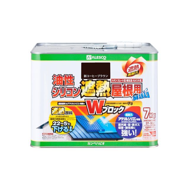 ●メーカー名：カンペハピオ / Kanpe Hapio●商品名：油性シリコン遮熱屋根用 新コーヒーブラウン 7K●メーカー品番：・00177645733070●JANコード：4972910329860商品の保証は、メーカー保証書の内容に準じます。仕様【塗れない物】釉薬瓦、無釉薬粘土系瓦、施釉セメント瓦、施釉コンクリート瓦、乾式洋瓦（モニエル瓦）、シングル系瓦、天然石瓦、ガルバリウム鋼板、ステンレス板、塩ビ鋼板、アルミ板、樹脂板■容量：7K■色：新コーヒーブラウン■商品サイズ（mm）：238×238×178■商品重量（g）：7000■乾燥時間： 約30分（20℃） 約2時間（冬期） ■重ね塗り時間：2時間以上（20℃） 6時間以上（冬期）■塗り面積（m2）：約 37〜50■塗り重ね回数：2回用途トタン、スレート瓦、新生瓦（カラーベスト・コロニアルなど）、セメント瓦、鉄部、木部。特長■特殊遮熱顔料と赤外線反射顔料が赤外線を反射し、同じ色の従来塗料と比較して屋根の表面温度の上昇を抑えます。また室内温度の上昇を抑える効果もありますので、節電・省エネ効果も期待できます。■遮熱顔料と高耐久アクリル・シリコン樹脂配合のWブロック効果で、紫外線・排ガス・雪・酸性雨など外敵から建物を守り、長期間風合い・ツヤを保ちます。■光沢が優れ、トタンのサビに強い油性タイプ。※掲載画像はイメージです。実際の商品とは色味や仕様が異なる場合がございます。