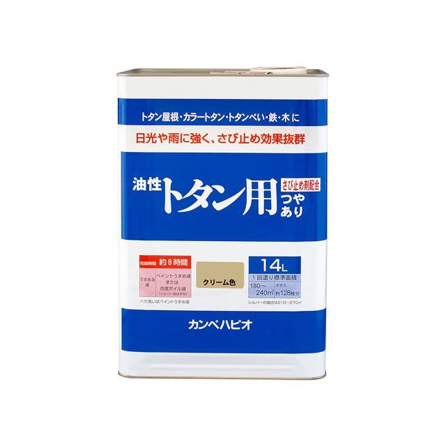 Kanpe Hapio 油性トタン用 クリーム色 14L ・00147640111140 カンペハピオ D.I.Y. 日用品