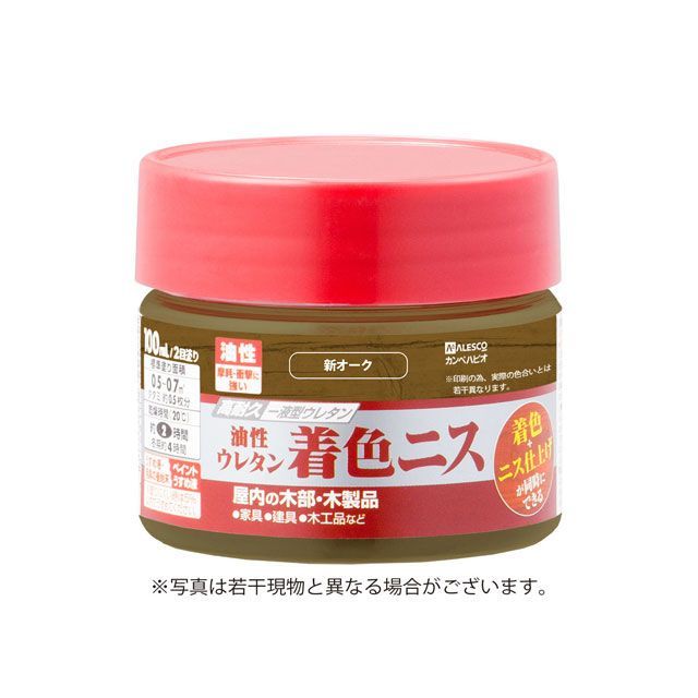 ●メーカー名：カンペハピオ / Kanpe Hapio●商品名：油性ウレタン着色ニス 新オーク 100ML●メーカー品番：・00257643632100●JANコード：4972910392024商品の保証は、メーカー保証書の内容に準じます。仕様【塗れない物】高級家具、床面、テーブル天面、吸い込みのない素材（プリント合板・デコラ板）、UV塗装やセラミック塗装をしたもの、常に水に浸かっている所■容量：100ml■色：新オーク■商品サイズ（mm）：65Φ×55■商品重量（g）：132■乾燥時間：約2時間（20℃） 約4時間（冬期）■重ね塗り時間：6時間以上（20℃） 約10時間以上（冬期）■塗り面積（m2）： 約 0.5〜0.7■塗り重ね回数：2回用途家具・建具・木工品など屋内の木部・木製品。特長■木目を生かした着色と美しいツヤの二ス仕上げが同時にできます。■高耐久ウレタン樹脂配合だから磨耗や衝撃に強く、耐久性に優れ、長期間木部を守ります。■磨耗や衝撃に強い油性タイプ※掲載画像はイメージです。実際の商品とは色味や仕様が異なる場合がございます。