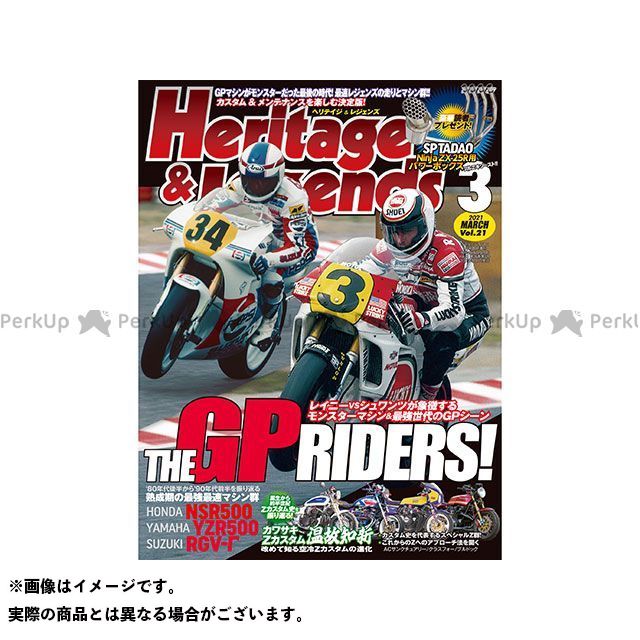 ●メーカー名：Heritage&Legends(ヘリテイジ＆レジェンズ)●商品名：ヘリテイジ＆レジェンズ 第21号●メーカー品番：18482-03商品の保証は、メーカー保証書の内容に準じます。●発売日2021年1月27日●目次THE GP RIDERS！レイニーVSシュワンツに象徴されるアメリカンとマシン進化の時代■GPシーンを振り返る レジェンドライダーとマシン群■リアルモンスターだったWGPマシンたち HONDA NSR500 YAMAHA YZR500 SUZUKI RGV-ΓカワサキZカスタム温故知新登場50年直前で改めて知るZ系チューニングカスタムの進化系■Zカスタムの流れを代表するかつての車両群■Zカスタムのこれからへのアプローチ ACサンクチュアリー／クラスフォーエンジニアリング／ブルドックH＆L TOPICS！Ninja ZX-25R国内公式戦初優勝を支えたYSSサスペンション！好評連載！ H＆Lスペシャルコラム■井上ボーリング社長が語る「内燃機屋の四季」■ベビーフェイス佐藤のパーツ作りの裏側見せます！■吉村誠也がすみずみまで指南！ 愛車への知識とメンテナンス術...and more！●出版社モーターマガジン社