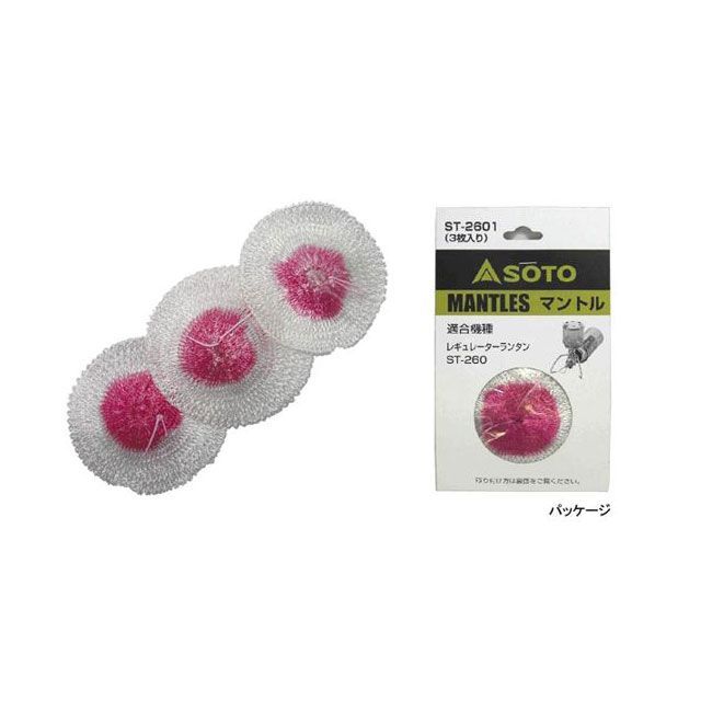 【無料雑誌付き】SOTO アウトドア用ライト ST-2601 マントル ソト