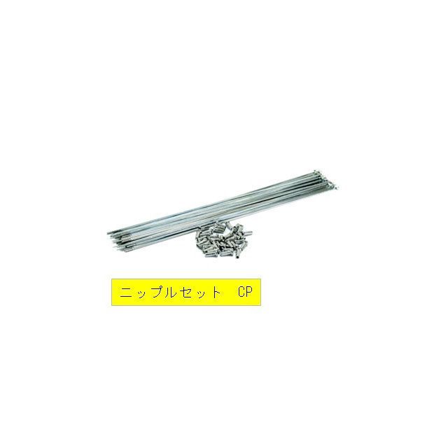 【正規品】アサヒサイクル（自転車） スポーク＃13 292mm CP 36本（鉄ニップル付） SP392