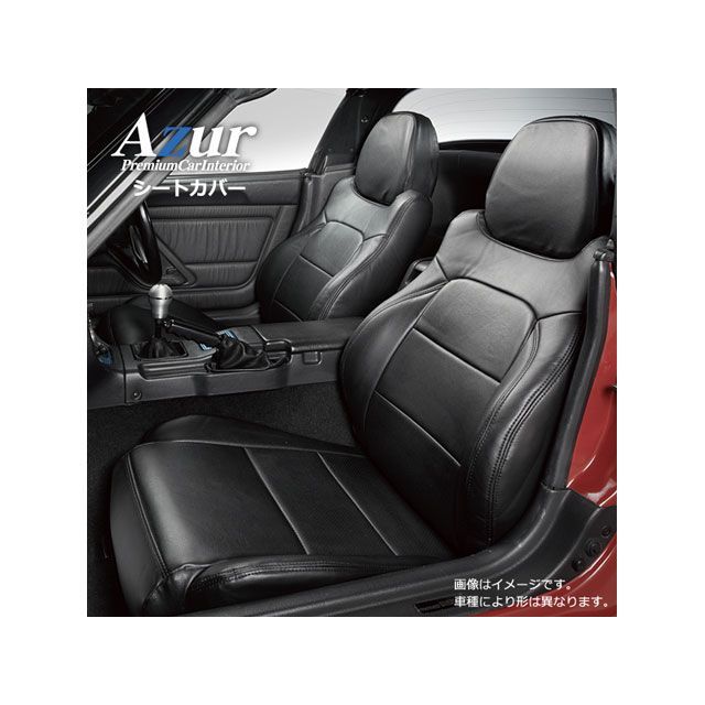 Azur フロントシートカバー ホンダ ビート PP1 （全年式） ヘッドレスト一体型 AZ03R01-001 アズール 内装パーツ・用品 車 自動車