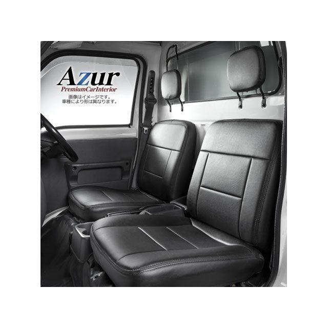 Azur フロントシートカバー 三菱 ミニキャブトラック DS16T （H26/2-H27/8） ヘッドレスト分割型 AZ07R04-004 アズール 内装パーツ・用品 車 自動車