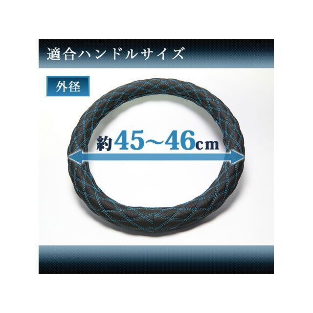 アズール ハンドルカバー ギガ カーボンレザーブラック 2HSサイズ （外径約45〜46cm） （一部は2HL） いすず ISUZU XS61A24A-2HS-003