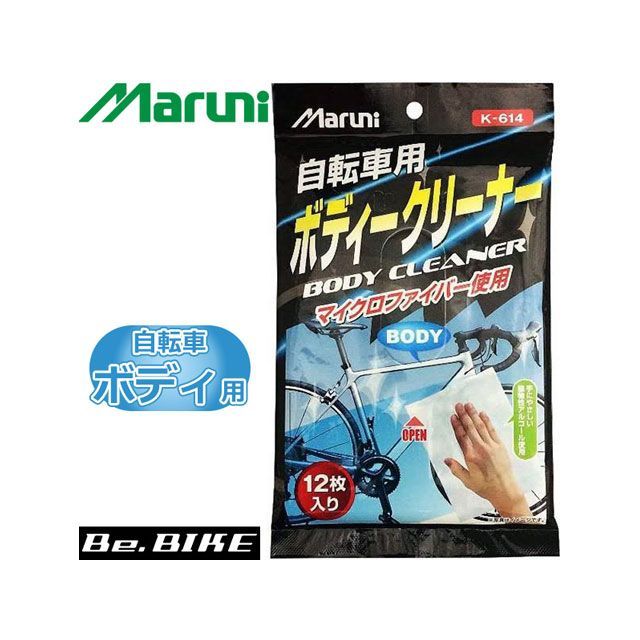 MARUNI 自転車ボディ用ウェットクロス （12枚入り） 汚れ落とし クリーナー ・04083 マルニ（自転車） メンテナンス 自転車