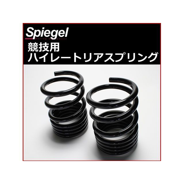 楽天市場】シュピーゲル ダイハツ コペン l880k 車高調 リアの通販 楽天市場】シュピーゲル ダイハツ コペン l880k 車高調 リアの通販