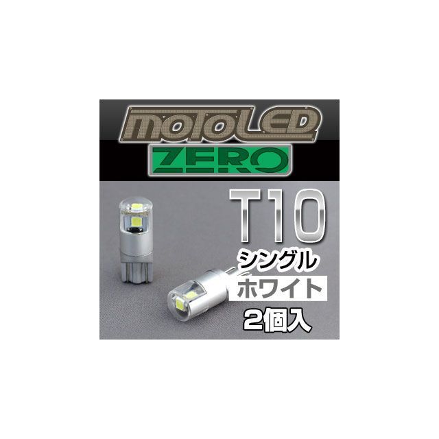 DELTA DIRECT MOTO LED ZERO 360°SMD T10 WH（2個入） D-1664 デルタダイレクト ヘッドライト バルブ バイク 汎用