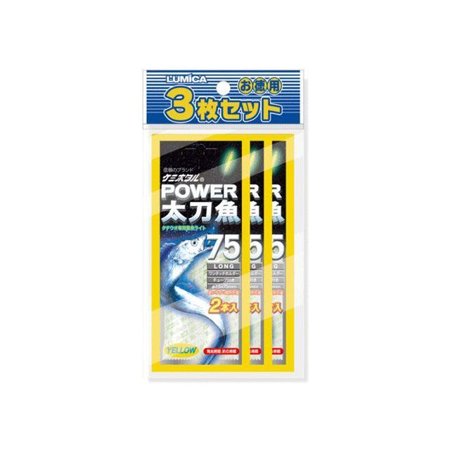 【正規品】ルミカ A16114 パワー太刀魚75 3枚セット イエロー A16114