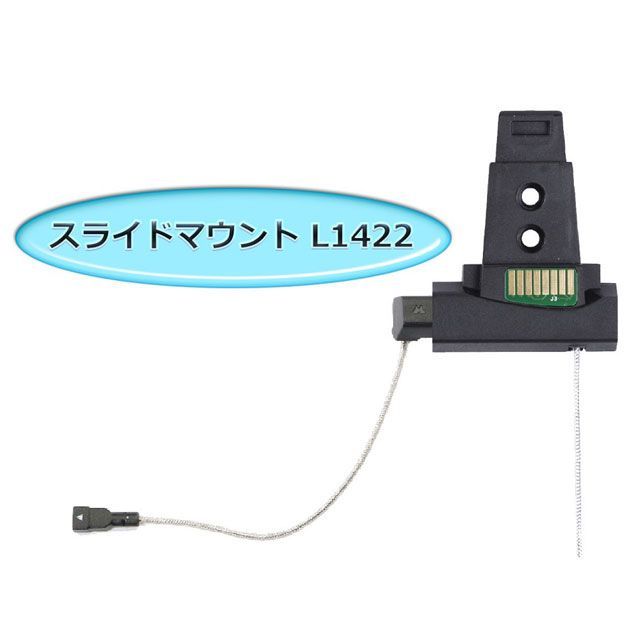 MIDLAND BT PRO スライドマウント L1422 ミッドランド 電子機器類 バイク