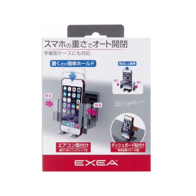 エクセア スマホホルダー（エアコン＋ダッシュボード取り付け） EC202
