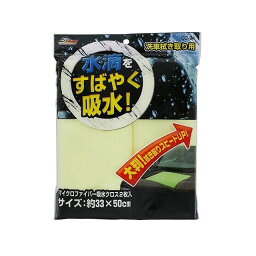 正規品／WAKO マイクロファイバー吸水クロス2枚入り CC34 ワコー 洗車・メンテナンス 車 自動車