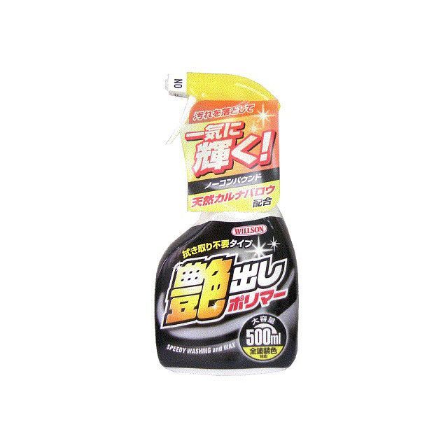 ウイルソン 艶出しポリマー 1246