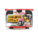 セイワ スマホポケット付きリアトレイ W796