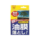 リンレイ 油膜落とし実感パック 313314