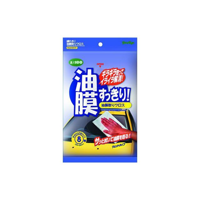 ●メーカー名：プレステージ / Prestige●商品名：油膜取りクロス●メーカー品番：YC1●JANコード：4515398000618商品の保証は、メーカー保証書の内容に準じます。内容量8枚生産地日本サイズ商品本体：H 220mm × W 130mm × D 20mm 重量100gパッケージ：H 220mm × W 130mm × D 20mm 重量100g特徴窓ガラスの外側の油膜を落とす。備考窓ガラスの外側に付着した油膜をサッと拭くだけ。ご注意パッケージ表記の使用上の注意を厳守。※掲載画像はイメージです。実際の商品とは色味や仕様が異なる場合がございます。