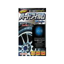 ウイルソン ハードフィルムコートスーパーブラック ・02059